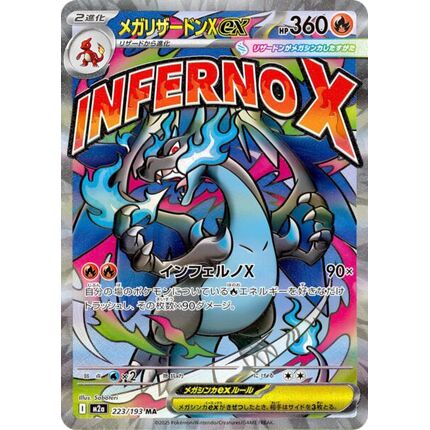 Pokémon TCG :: JP Pokemon TCG - Mega Dream ex M2a Booster Box