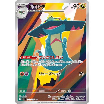 Pokémon TCG :: JP Pokemon TCG - Mega Dream ex M2a Booster Box